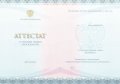 Аттестат за 11 класс с 2014 по 2025 годы