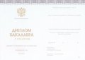 Красный диплом бакалавра с 2014 по 2025 годы