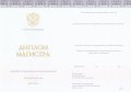 Диплом магистра (КИРЖАЧ) с 2014 по 2025 годы
