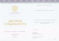 Диплом специалиста (КИРЖАЧ) с 2014 по 2025 годы