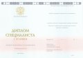 Красный диплом о высшем образовании с 2014 по 2025 годы