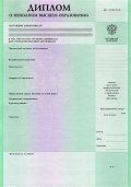 Диплом о неполном высшем образовании (все года)